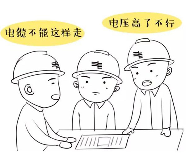 萌萌噠漫畫告訴你，地下電力電纜究竟是種什么存在