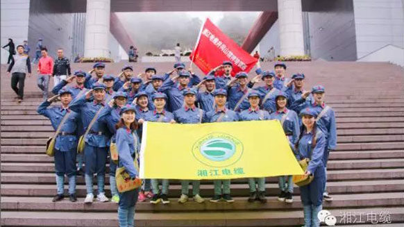 緬懷革命先烈，學習革命精神。——湘江電纜井岡山精神學習班剪影