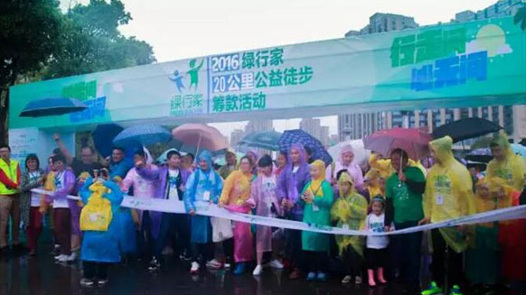 公益在路上，環(huán)保在心中！湘江電纜贊助并參與2016年綠行家20公里公益徒步籌款