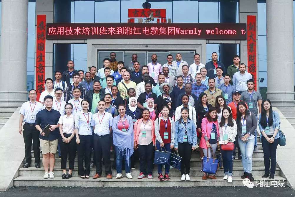 用電纜連通世界-多國代表訪問湘江電纜集團(tuán)