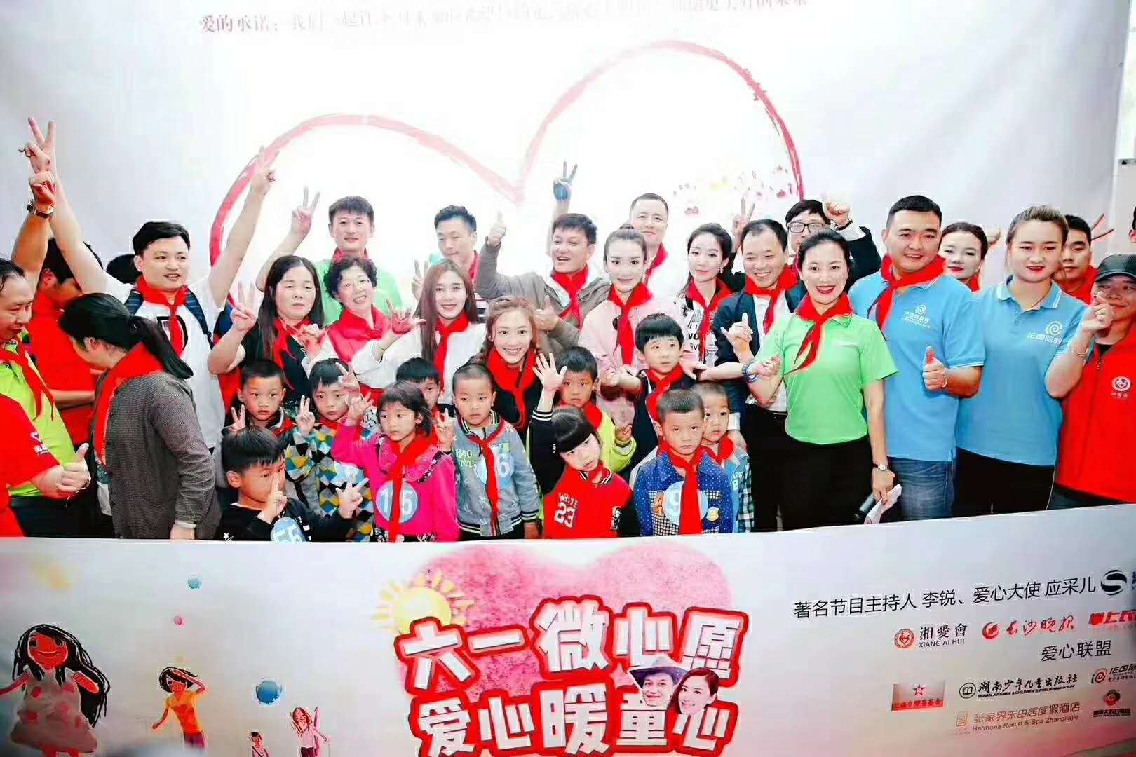 “六一微心愿，愛心暖童心”湘江電纜攜手村長李銳愛心傳遞 點亮未來