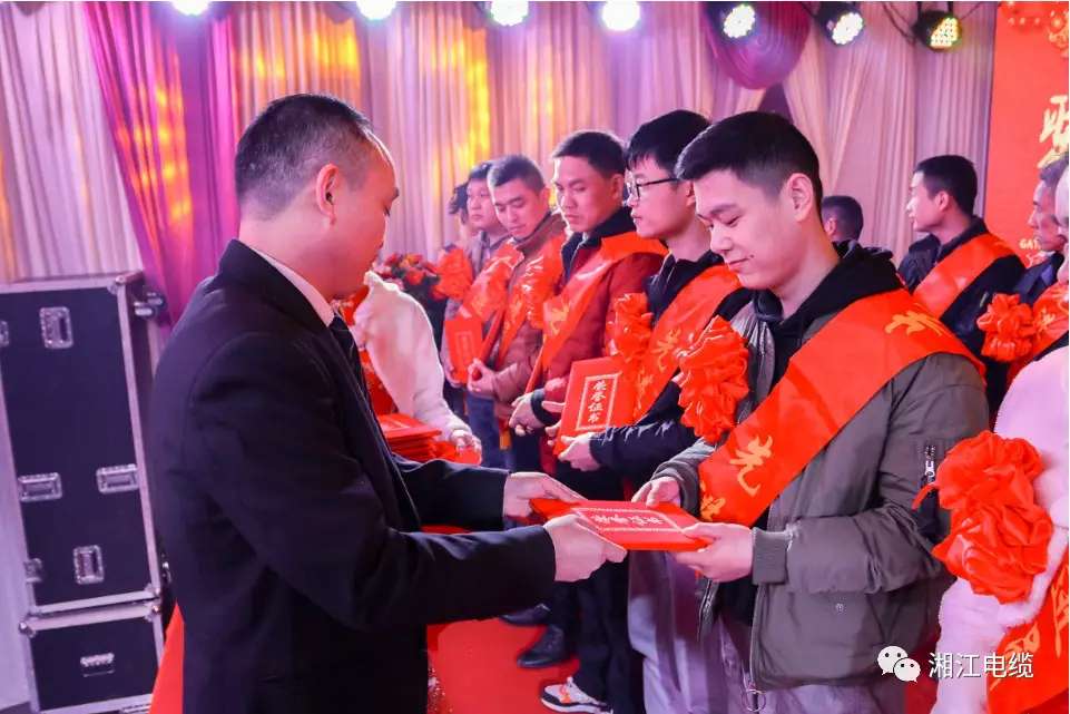 湘江電纜2019經(jīng)銷(xiāo)商會(huì)議暨迎新年會(huì)盛大舉行