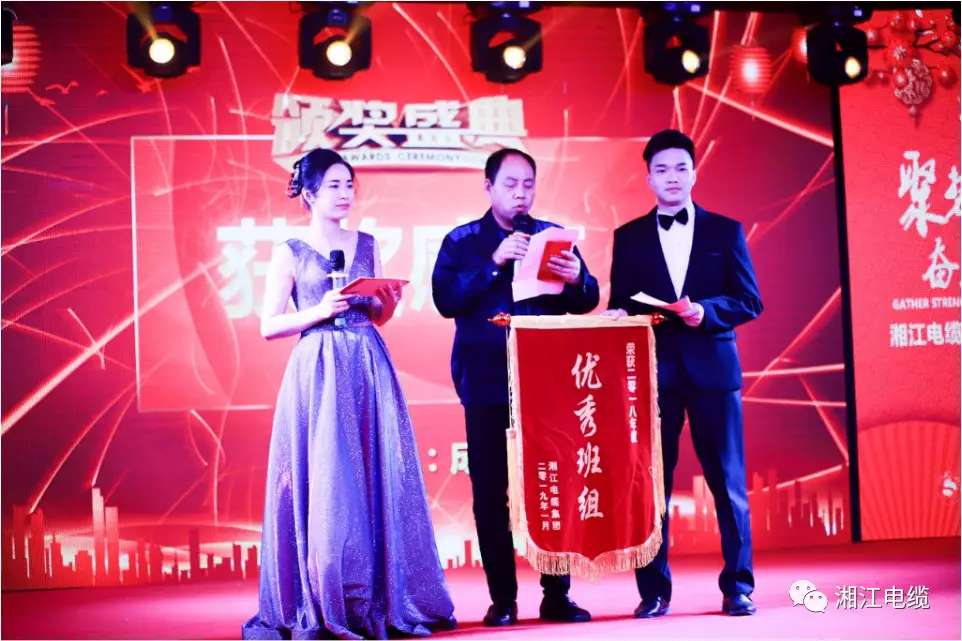 湘江電纜2019經(jīng)銷(xiāo)商會(huì)議暨迎新年會(huì)盛大舉行