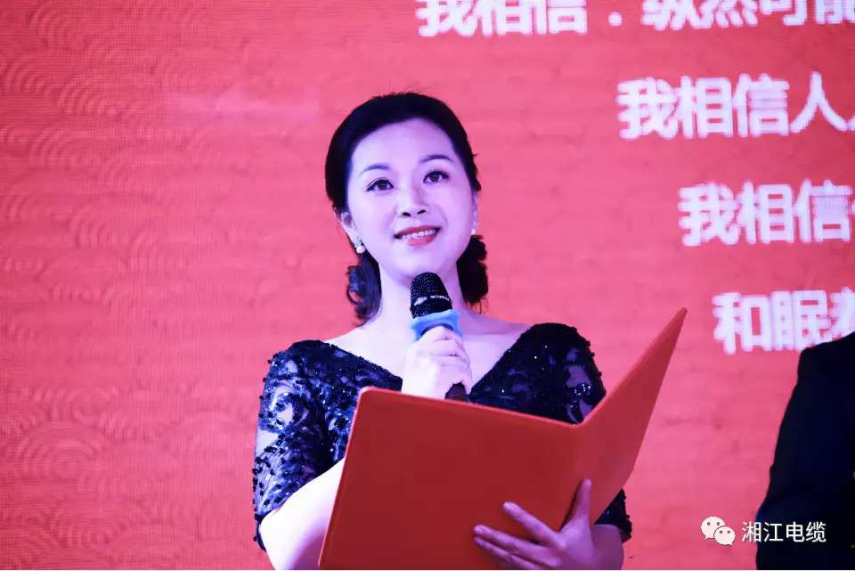 湘江電纜2019經(jīng)銷(xiāo)商會(huì)議暨迎新年會(huì)盛大舉行