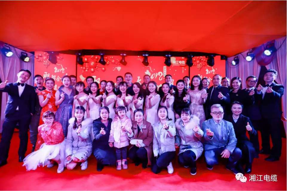 湘江電纜2019經(jīng)銷(xiāo)商會(huì)議暨迎新年會(huì)盛大舉行