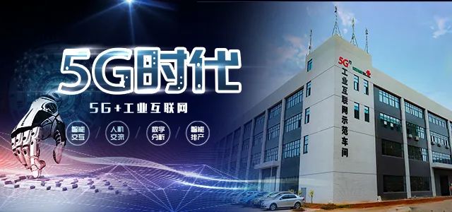 喜報！湘江電纜成為湖南省第二批“5G+工業(yè)互聯(lián)網”示范工廠